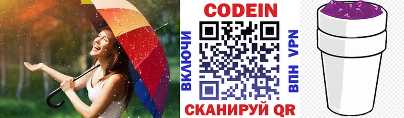 хочу   Любань  Кодеиновый сироп Lean напиток Lean (лин) 