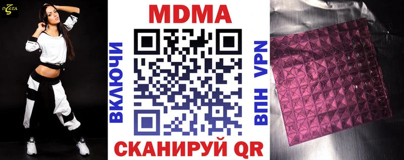 MDMA кристаллы Любань