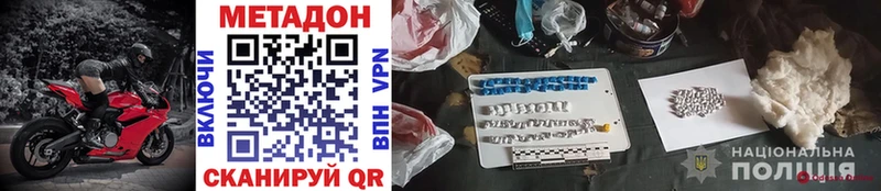 Метадон methadone  Любань 
